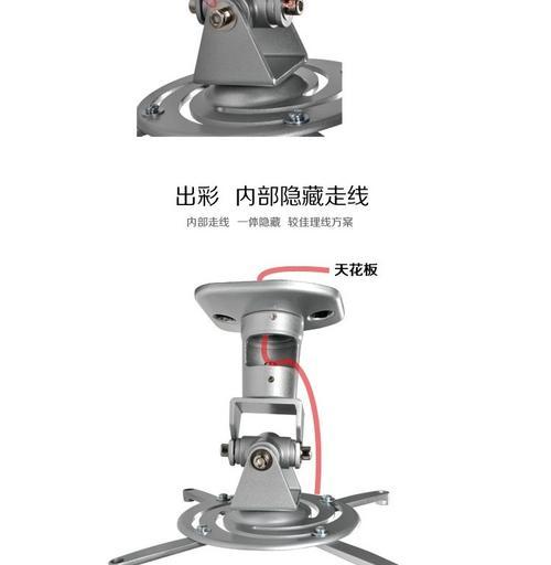 投影仪支架拆卸方法（简便高效的拆卸步骤）
