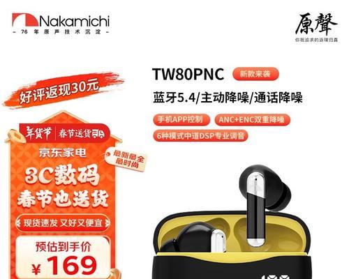 中道蓝牙耳机用什么app？app功能有哪些？