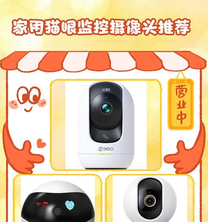 小神兽摄像头设置难吗？使用中有哪些便捷功能？
