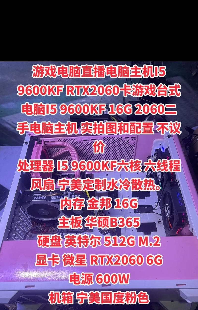 游戏主机i5顶配性能如何？值得购买吗？