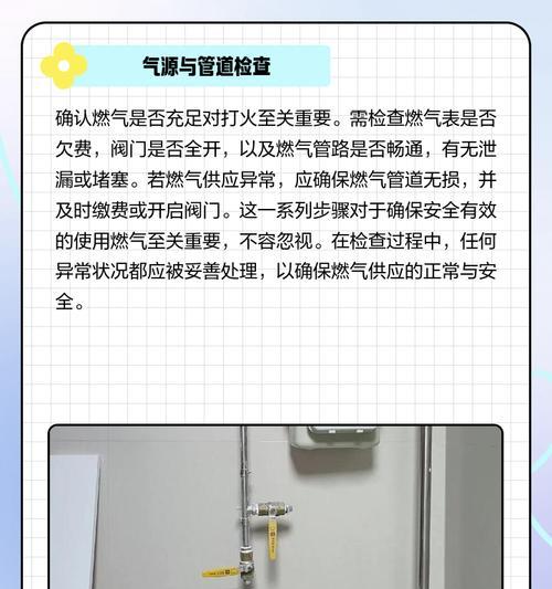 燃气灶打不着火无火花的原因及解决方法（燃气灶无火花可能的原因和有效解决办法）