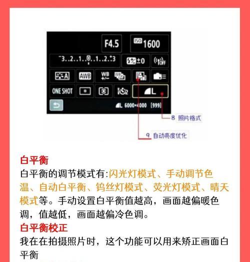 摄徒运动相机参数调整方法是什么？调整后效果如何？