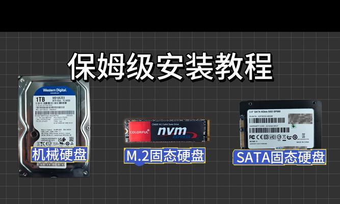 电脑硬盘安装步骤是什么？需要注意什么？