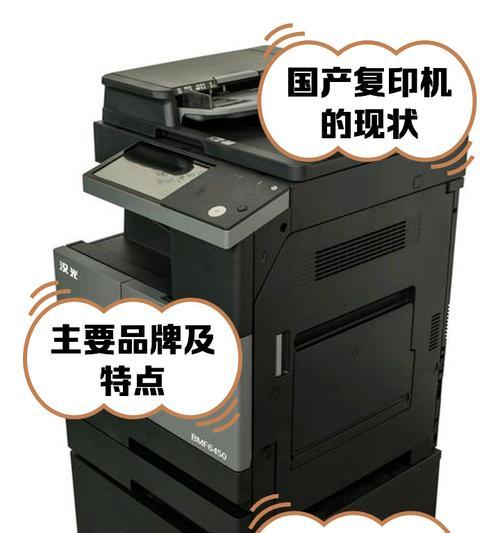 复印机反应太慢怎么解决（提高复印机反应速度的实用方法）