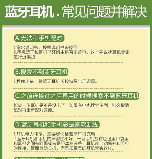 个性蓝牙耳机设置方法是什么？遇到连接问题怎么办？