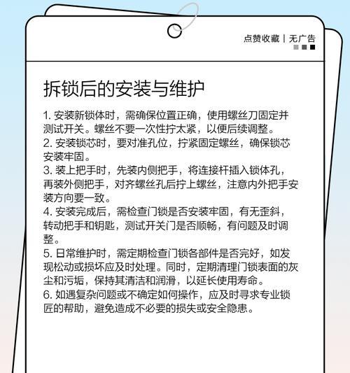 lg智能门锁故障如何修理？维修步骤是什么？