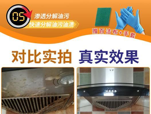 如何正确打开清洗圆形油烟机（简便易行的清洗技巧）