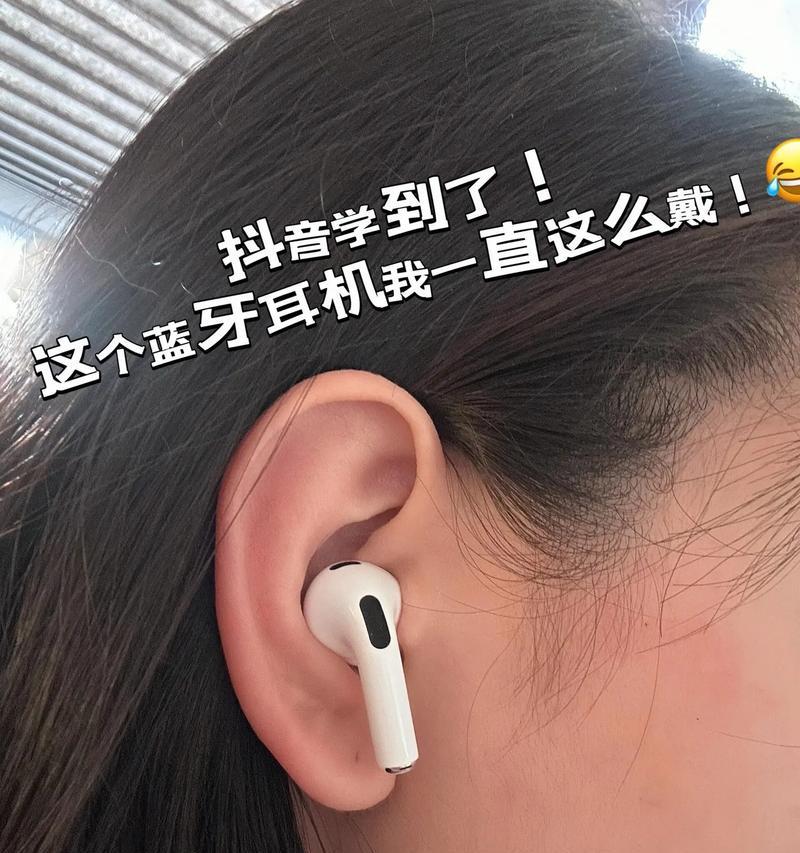 头戴式耳机的正确佩戴方法是什么？小白如何快速上手？