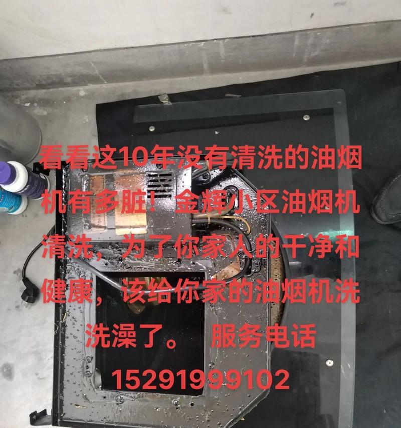 小区居民如何正确清洗抽油烟机（简单易学的清洗方法）