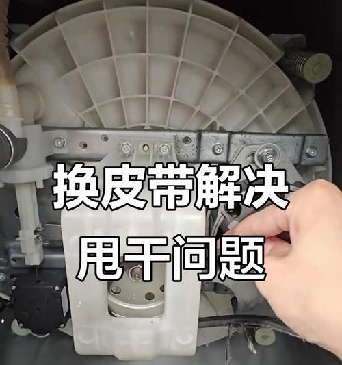 洗衣机皮带老化裂纹修复技巧（掌握修复洗衣机皮带老化裂纹的关键方法）