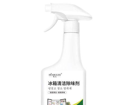 电冰箱清洗和除味的方法（轻松掌握）