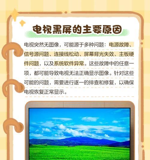 解决电视机无信号问题的方法（如何应对电视机莫名无信号问题）