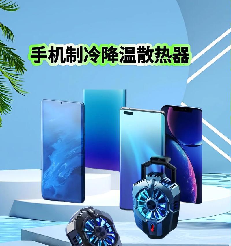 酷萌手机散热器效果如何？散热器使用中应注意什么？