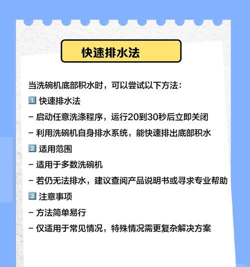 洗碗机无法关闭怎么办（解决方法及常见故障排除技巧）