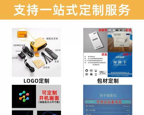 微型投影仪如何实现声音功能（探索微型投影仪声音功能的技术及应用）