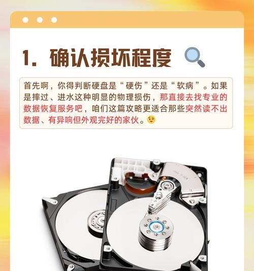 电脑硬盘损坏如何刮出数据？刮硬盘数据有哪些方法？