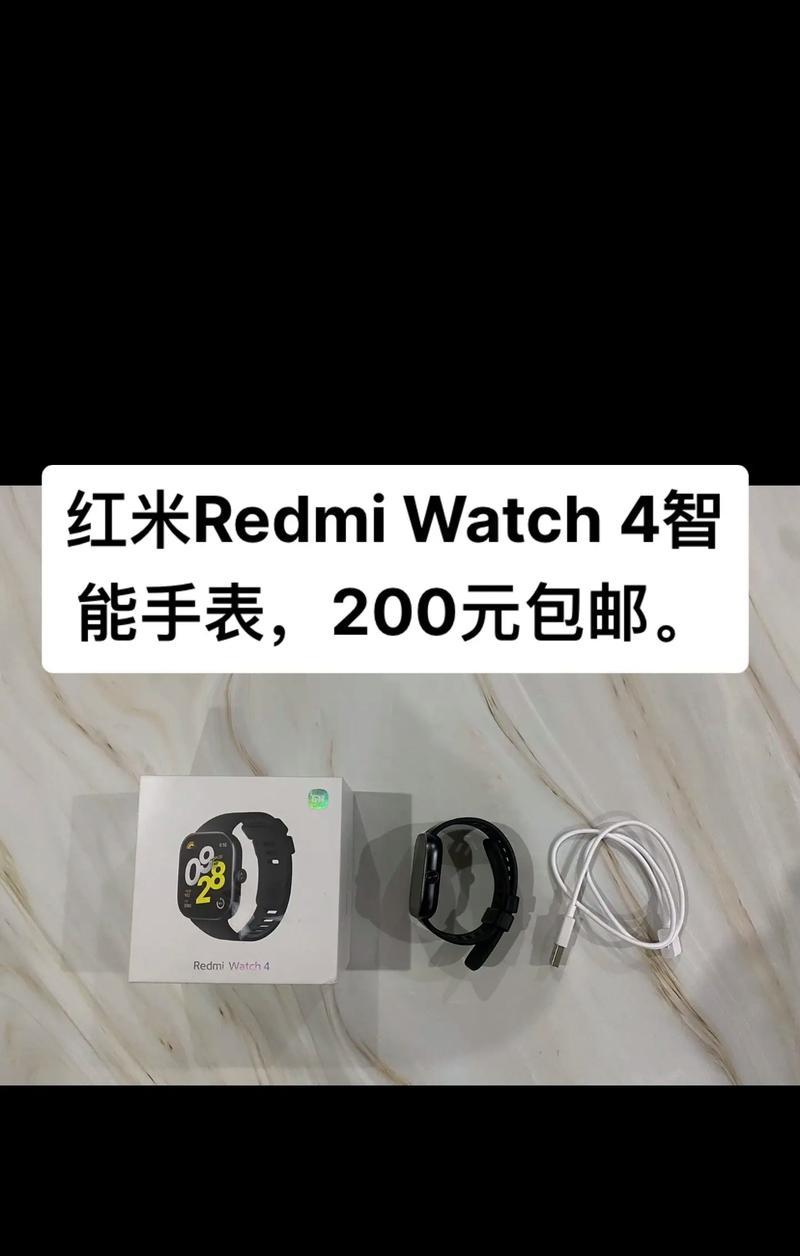 红米手表4无法开机的原因有哪些？解决方法是什么？