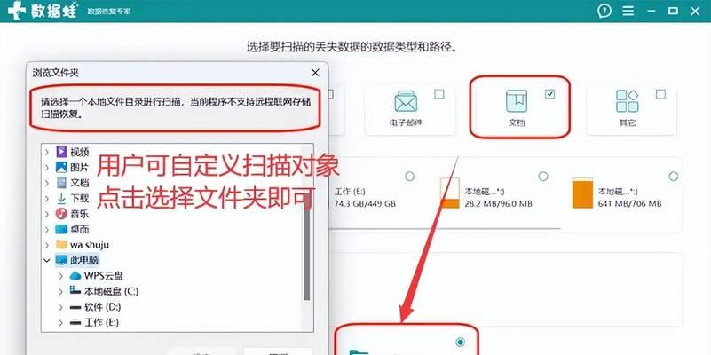 电脑硬盘文档打不开怎么办？如何恢复丢失的文件？