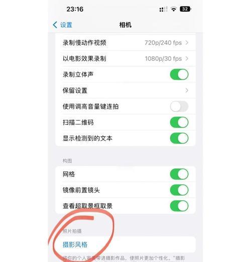 手机相机自动调色的原因是什么？如何关闭？