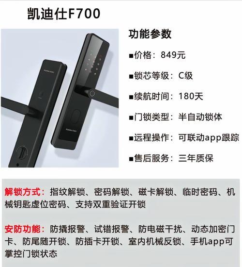 智能门锁如何正确贴墙安装？