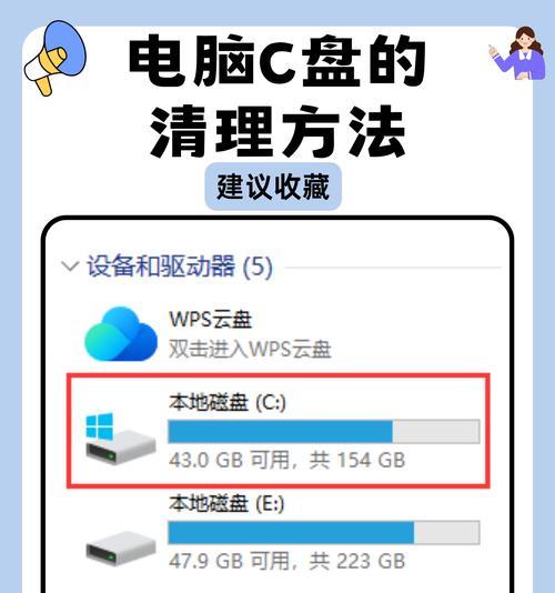 电脑内存清理软件推荐？如何彻底清除电脑内存垃圾？