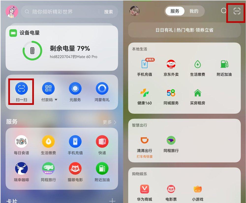 鸿蒙 5 上支付宝的新体验盘点：从支付到停车，便捷不止一点点