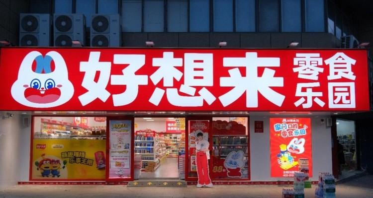 暖心短片致敬15年，好想来如何让消费者 “好想来”？