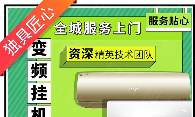 常熟中央空调家电维修价格详解（了解中央空调家电维修所需费用）