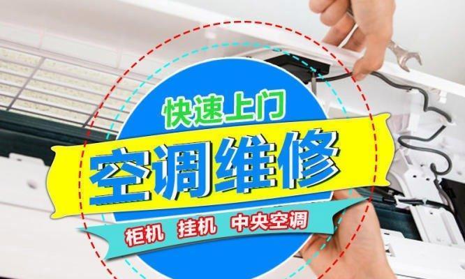 常熟中央空调家电维修价格详解（了解中央空调家电维修所需费用）