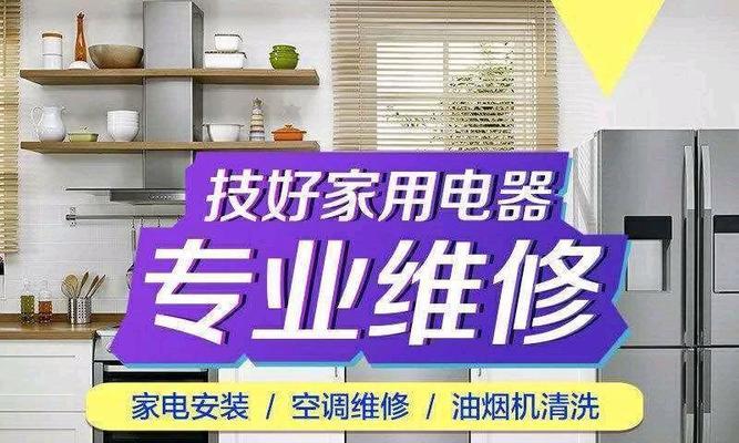 常熟中央空调家电维修价格详解（了解中央空调家电维修所需费用）