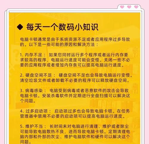 小米电脑硬盘卡顿怎么办？有哪些解决方法？