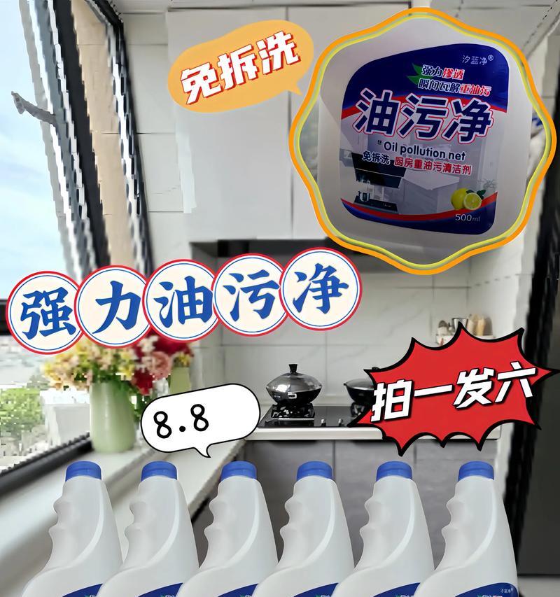 如何快速清洗油烟机油污（五个简单方法帮您快速清洗油烟机的油污）