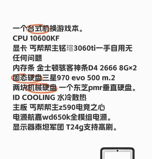 魔改主机玩游戏的性能如何？改造过程中常见问题有哪些？
