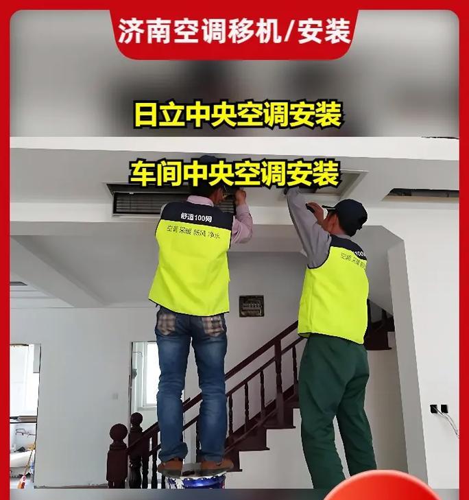 如何应对中央空调过冷问题（解决中央空调温度过低带来的不适问题）