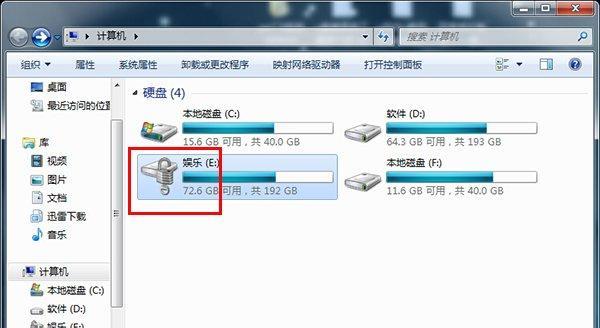 电脑硬盘加密隐藏的方法是什么？