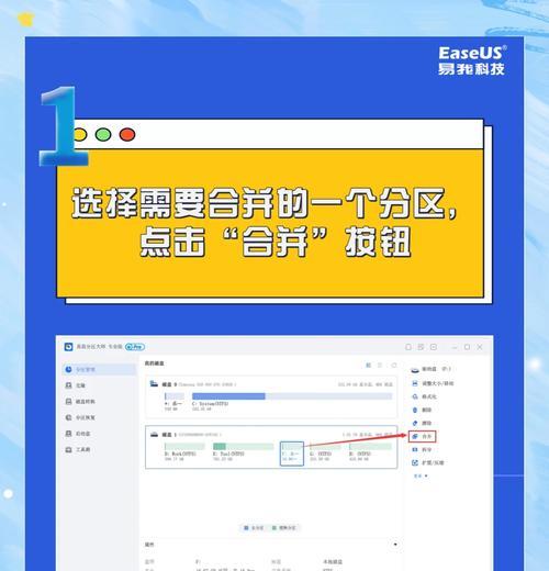 电脑硬盘分区合并方法有哪些？合并后数据会丢失吗？