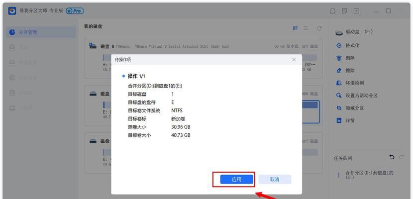 电脑硬盘分区合并方法有哪些？合并后数据会丢失吗？