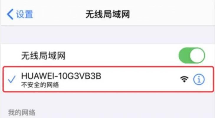 D-LinkDIR859路由器设置上网图文教程（一步步让你畅享网络世界）