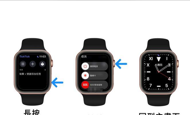 iOS手表怎么重启？重启步骤和常见问题解答？