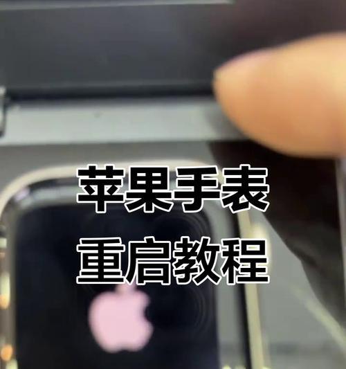 iOS手表怎么重启？重启步骤和常见问题解答？