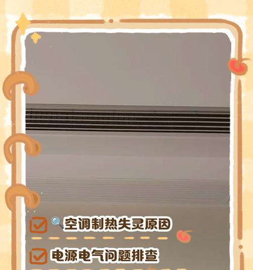 为什么某些中央空调没有制热模式（探索中央空调制热模式缺失的原因及解决方法）