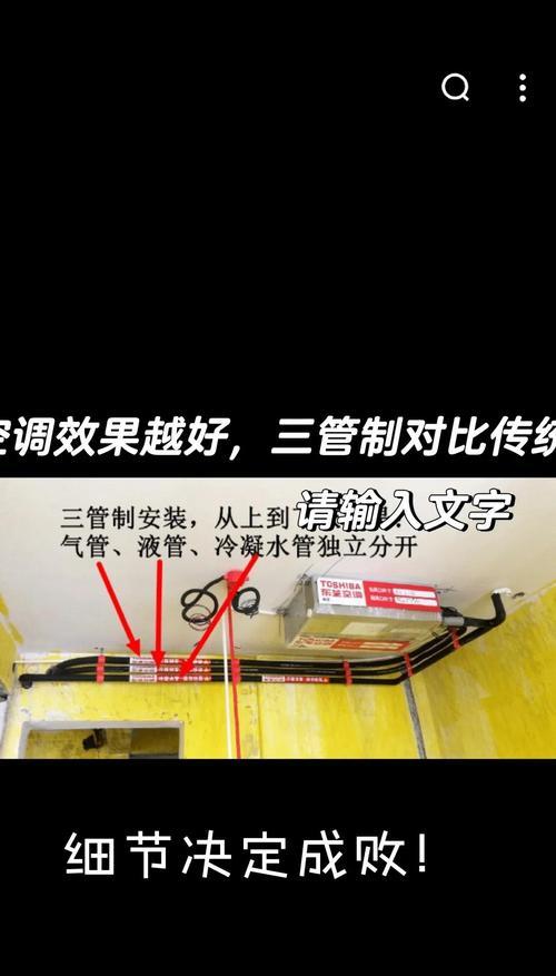 中央空调塑料风管制作方法（技术与材料的选择与应用）