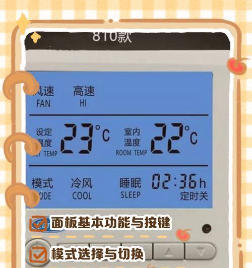 如何正确使用中央空调开关（关键步骤让您舒适度倍增）