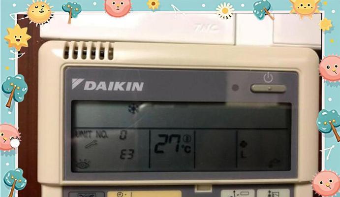 揭开大金中央空调故障的神秘面纱（故障诊断与维修手册一览无余）