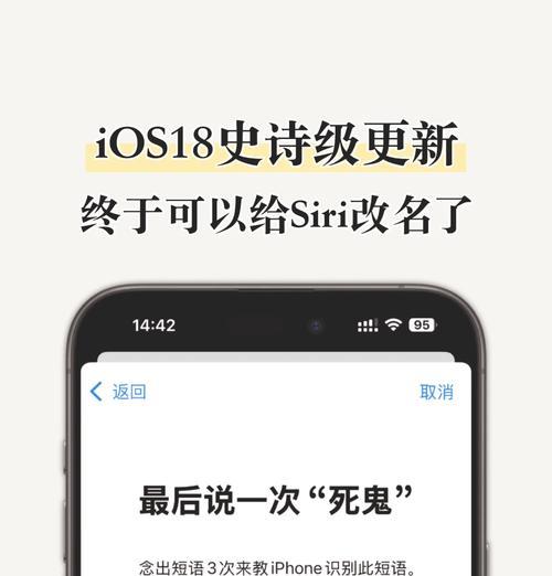 iOS12Siri捷径功能开启测试（让Siri更加智能化——iOS12捷径功能开启测试详解）