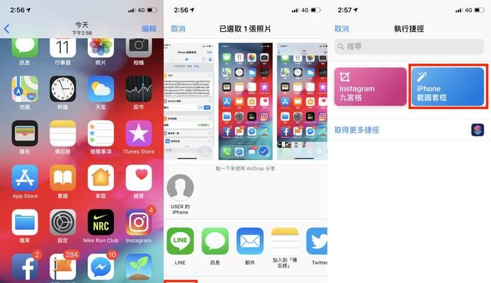 iOS12Siri捷径功能开启测试（让Siri更加智能化——iOS12捷径功能开启测试详解）
