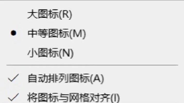 如何找回电脑桌面上的丢失图标（电脑操作小技巧）