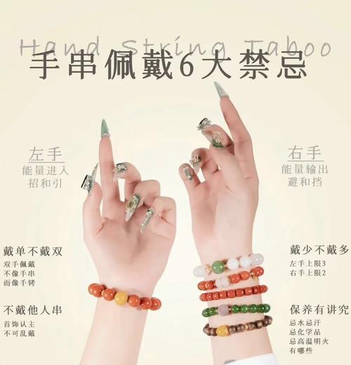 男生如何佩戴手环和佛珠更显时尚？