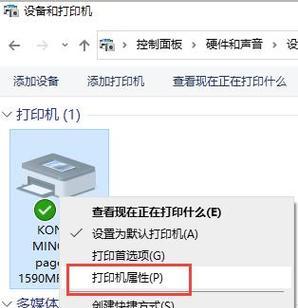 脱机打印机使用故障排除详解（如何让脱机打印机恢复正常工作）