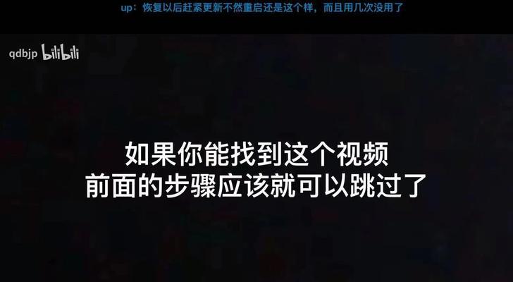 电脑桌面变窄两边黑屏解决方法（如何解决桌面显示屏幕变窄两边出现黑边的问题）